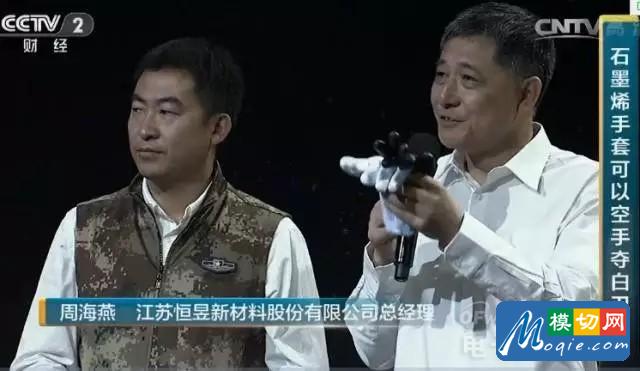 让全世界都为之疯狂的“黑金” 石墨烯是传奇还是传说？