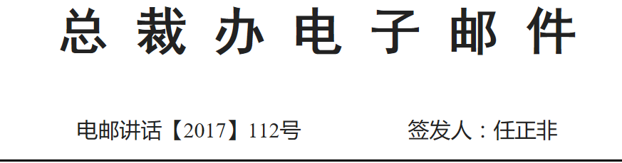 renzhengfei