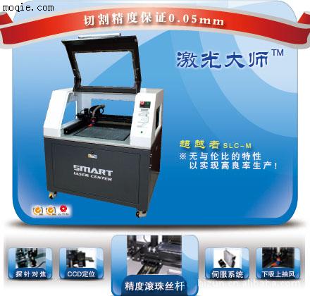 超越者0.05mm高精度触摸屏专用激光切割机